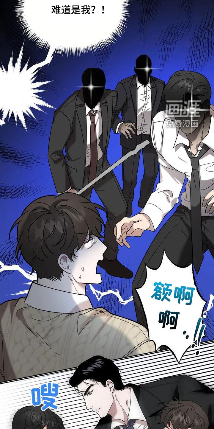 第30章：袭击