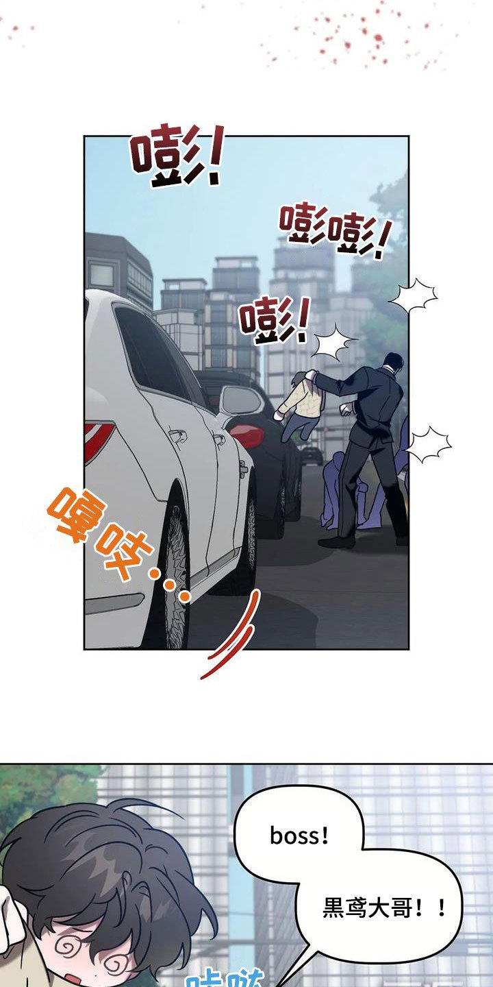 第30章：袭击