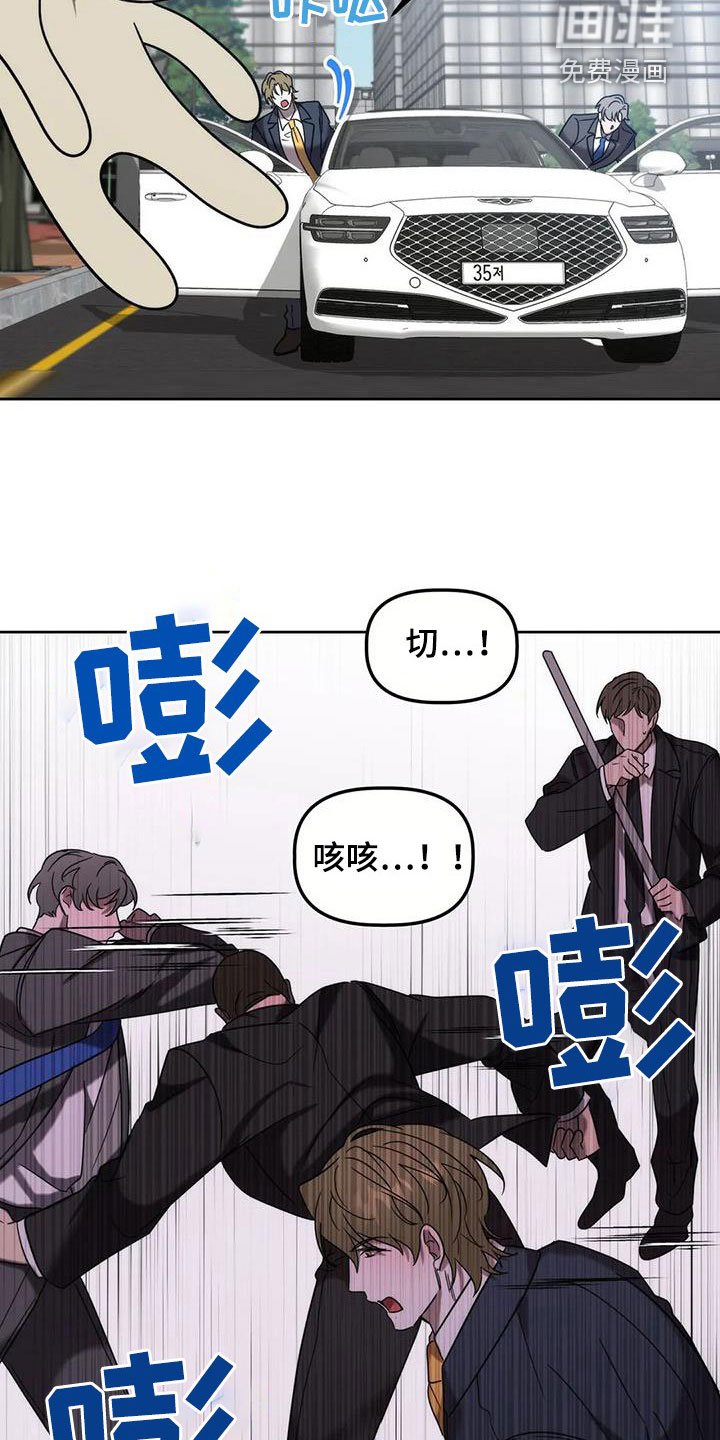 第30章：袭击