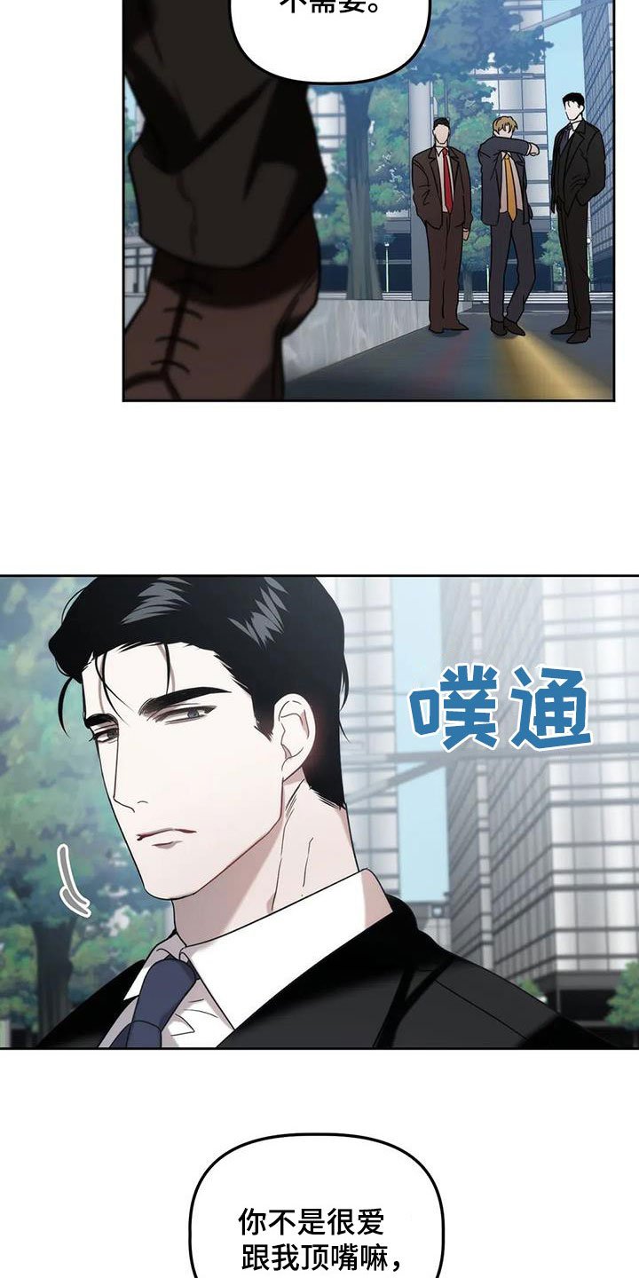 第31章：打头阵