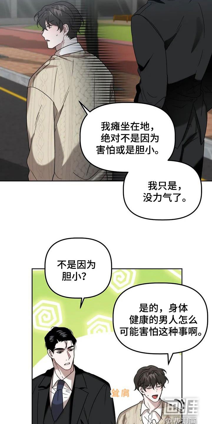 第31章：打头阵
