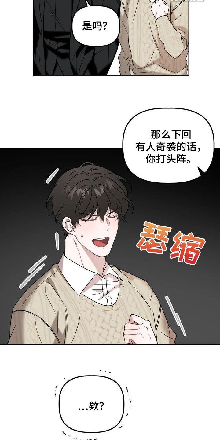 第31章：打头阵