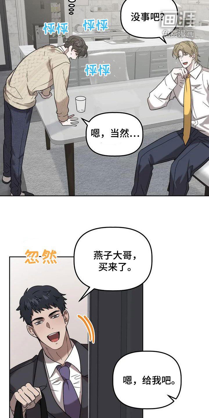 第31章：打头阵