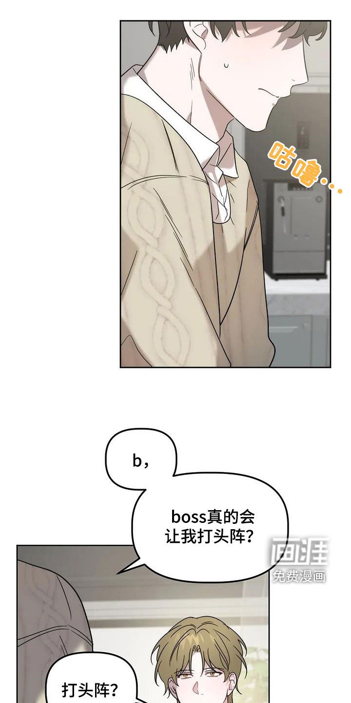 第31章：打头阵