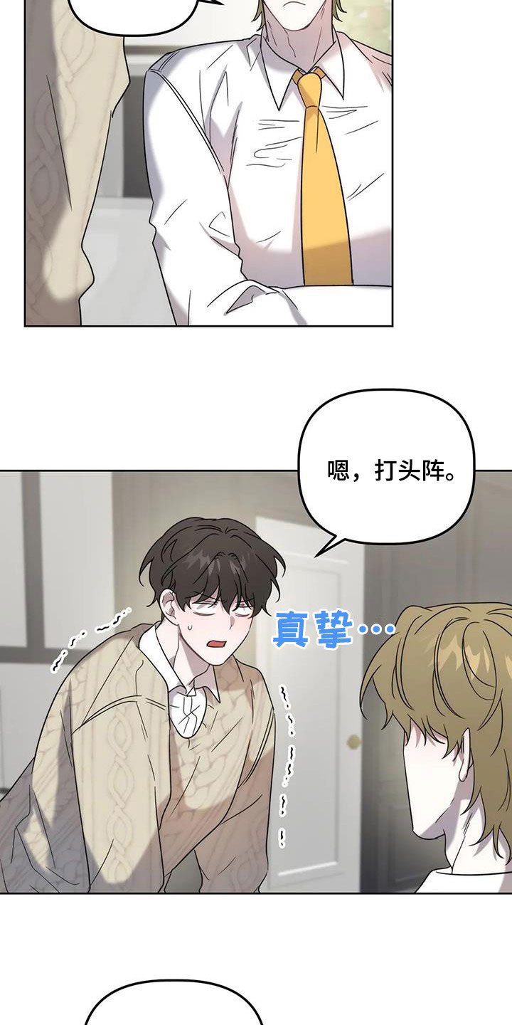 第31章：打头阵