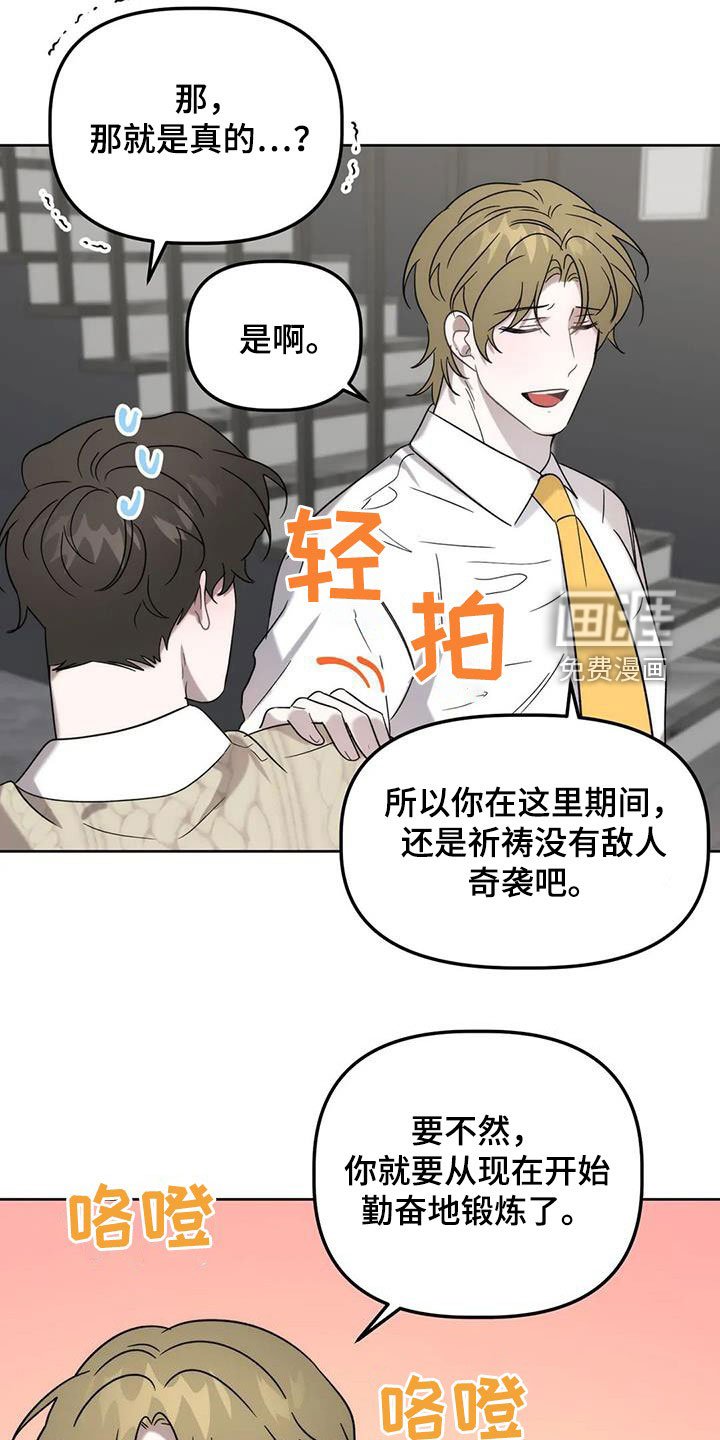 第31章：打头阵