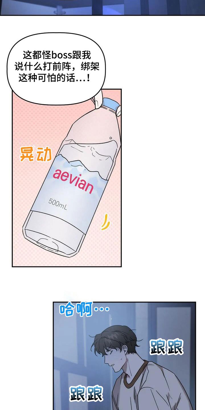 第33章：弱点