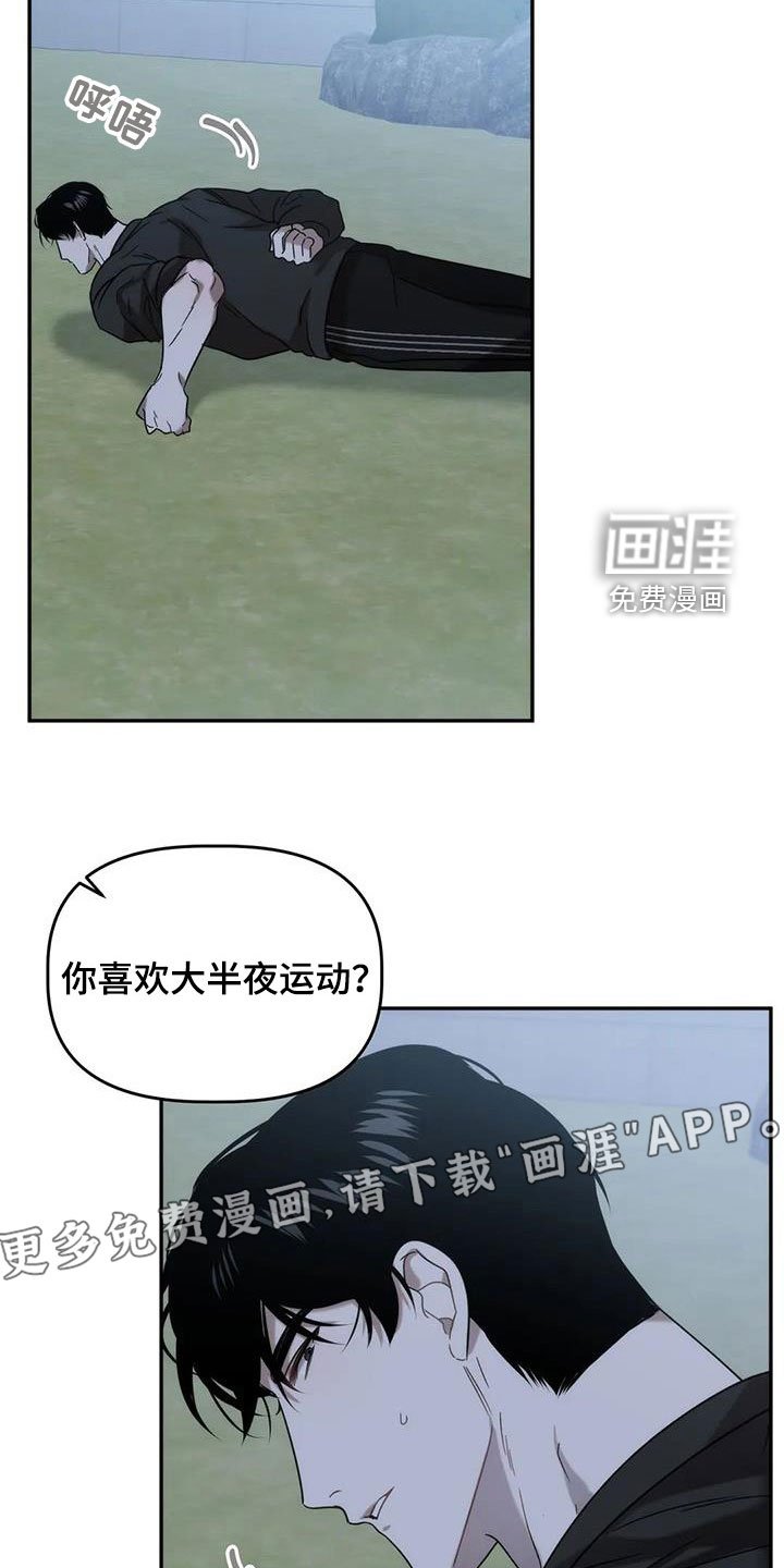第33章：弱点