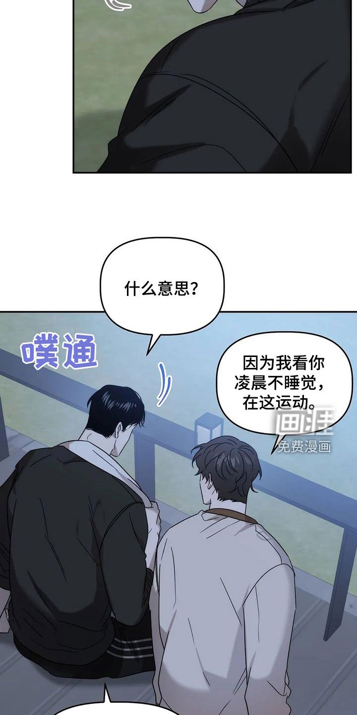 第33章：弱点