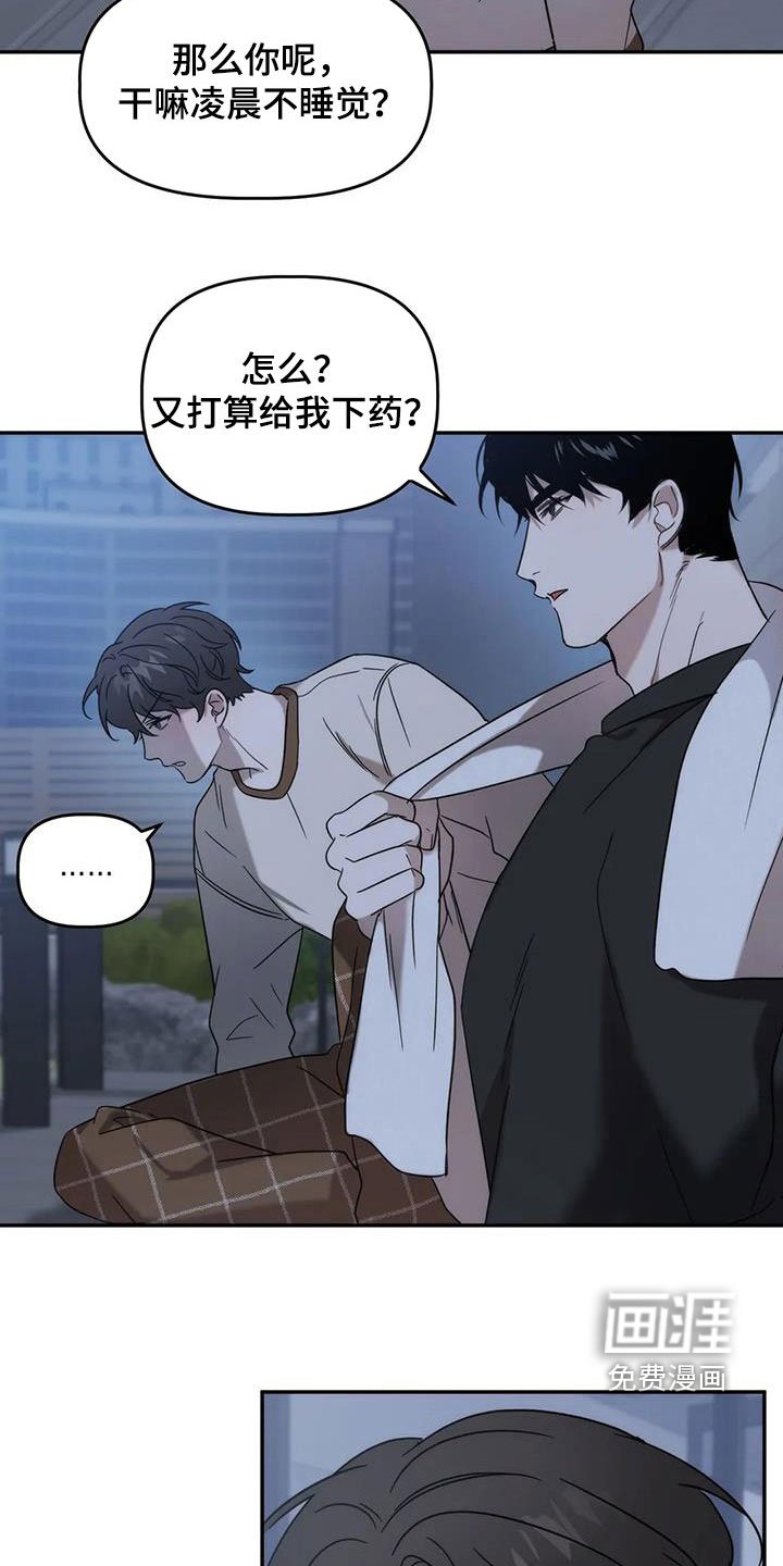 第33章：弱点