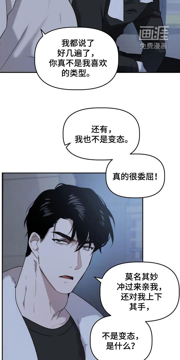 第33章：弱点