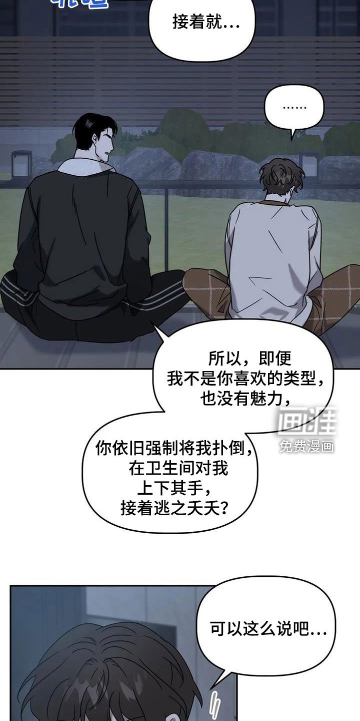第33章：弱点