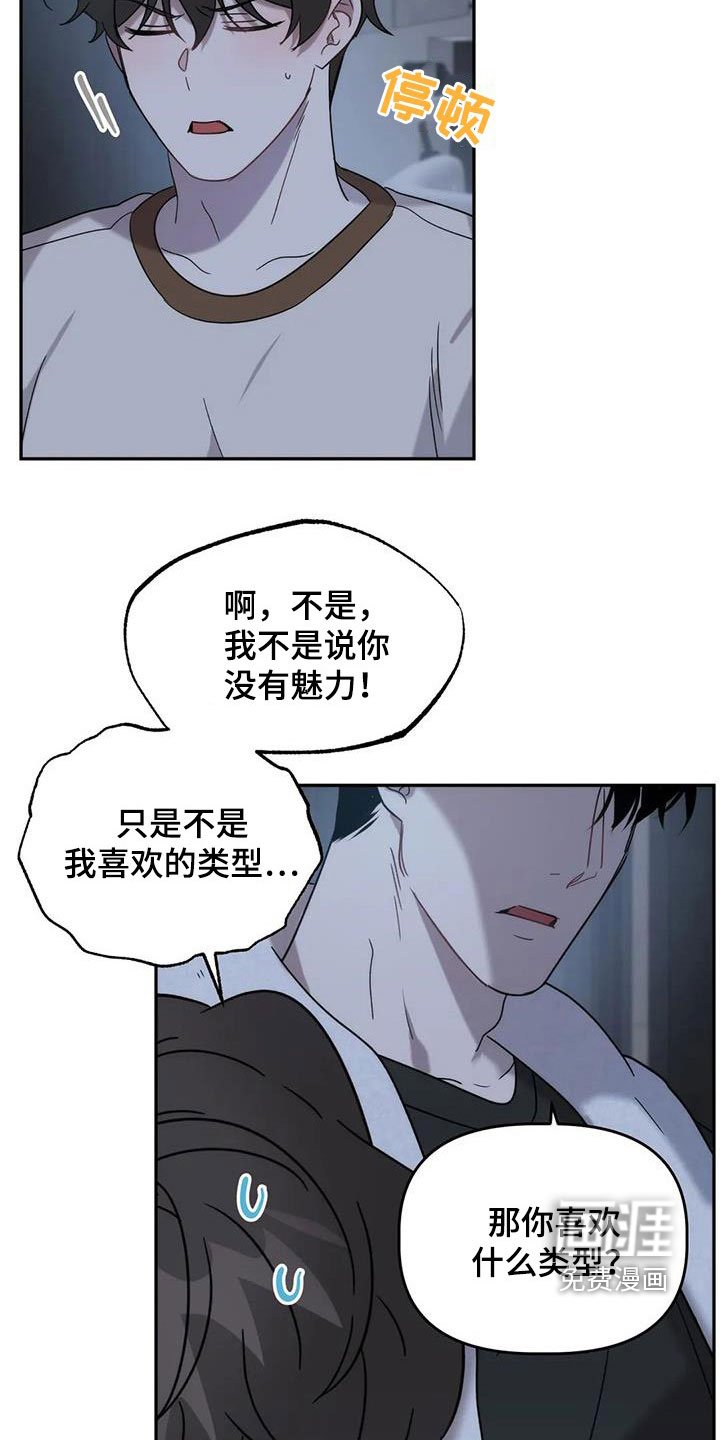 第33章：弱点