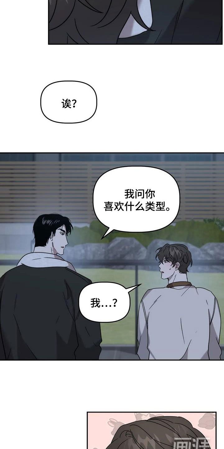 第33章：弱点