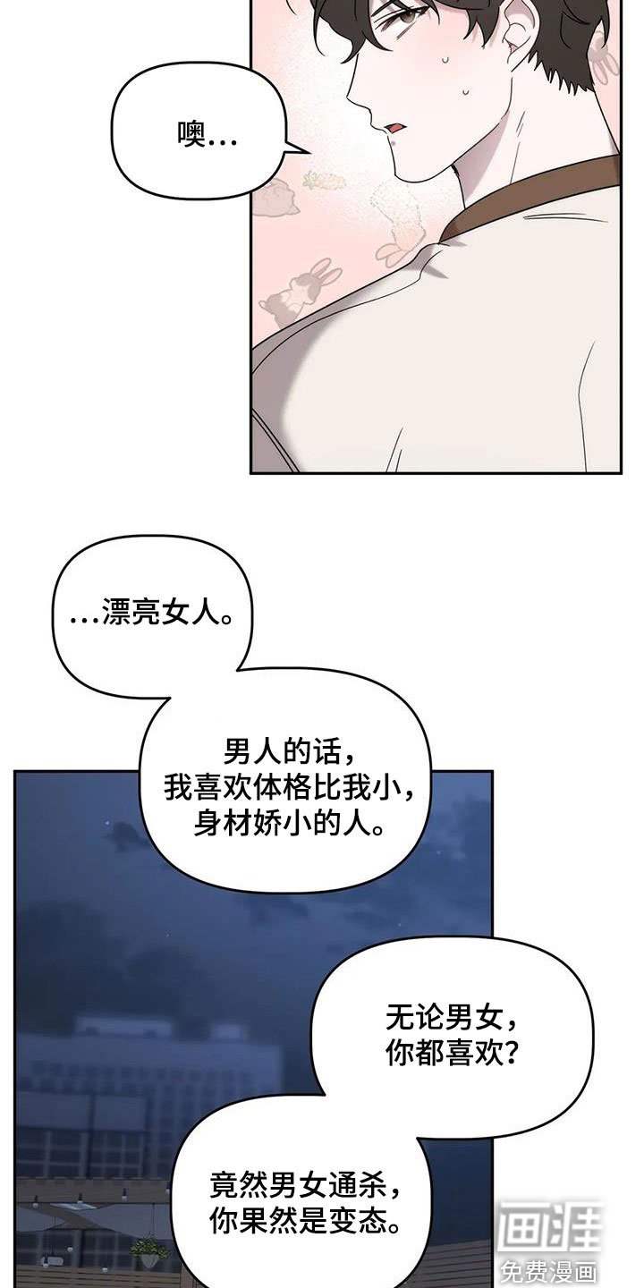 第33章：弱点