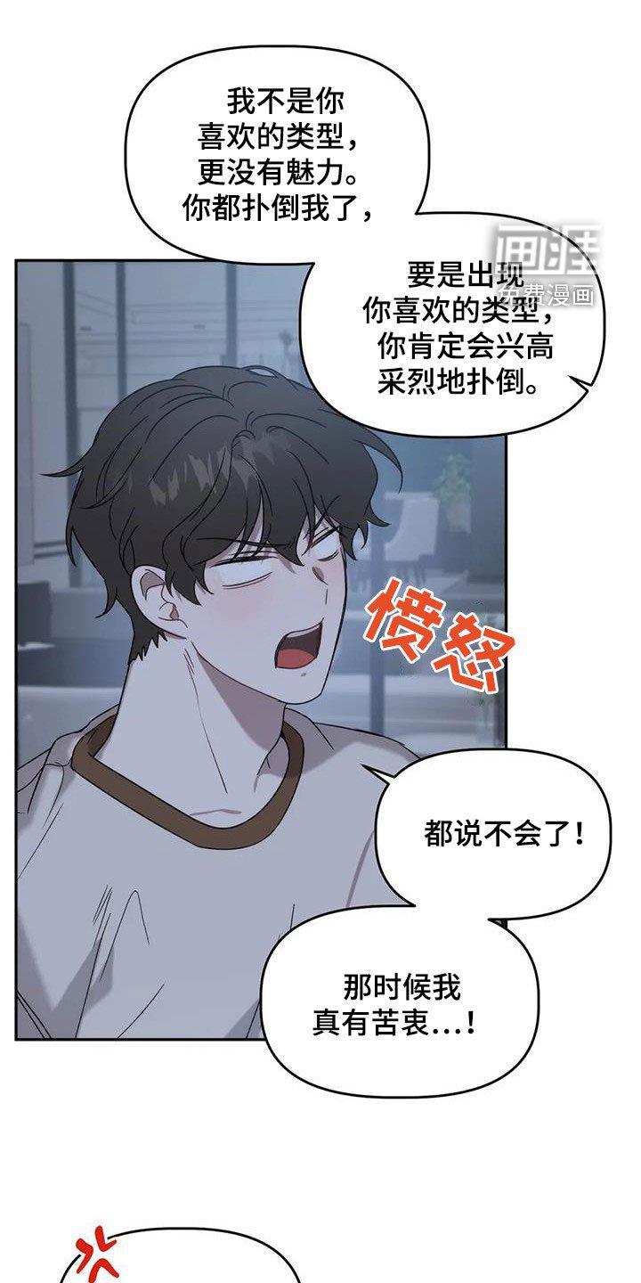 第33章：弱点