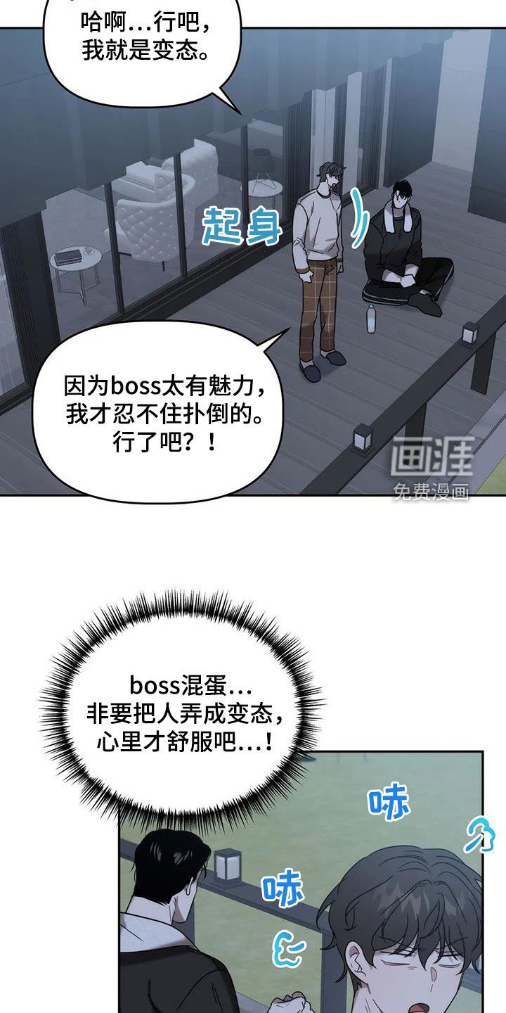 第33章：弱点