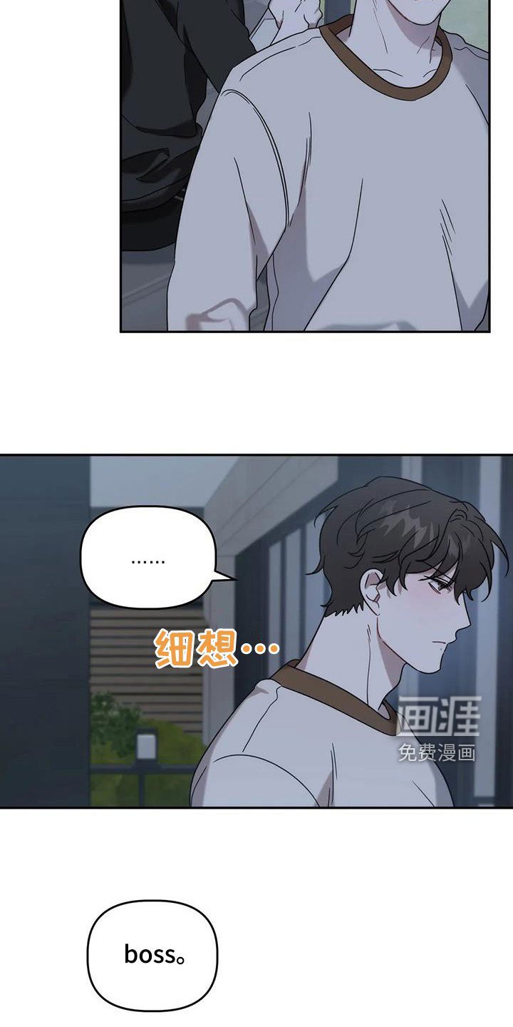 第33章：弱点