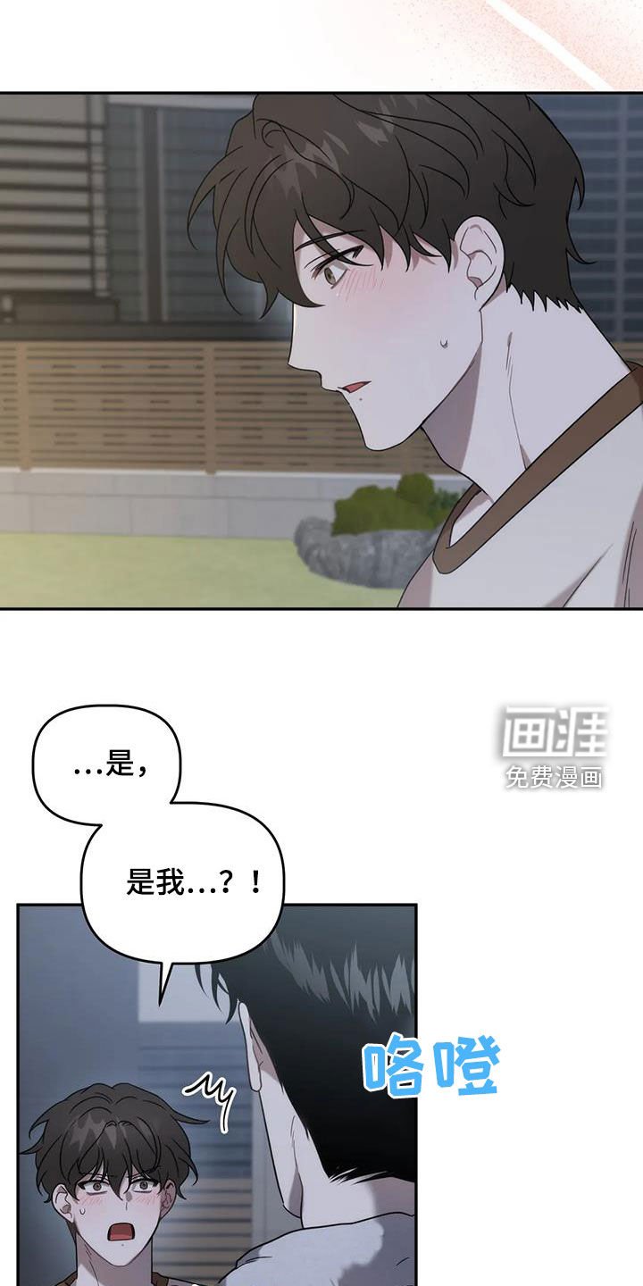 第34章：打听