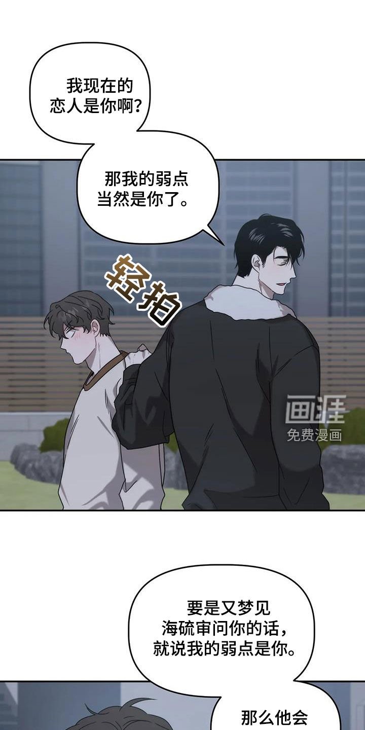 第34章：打听