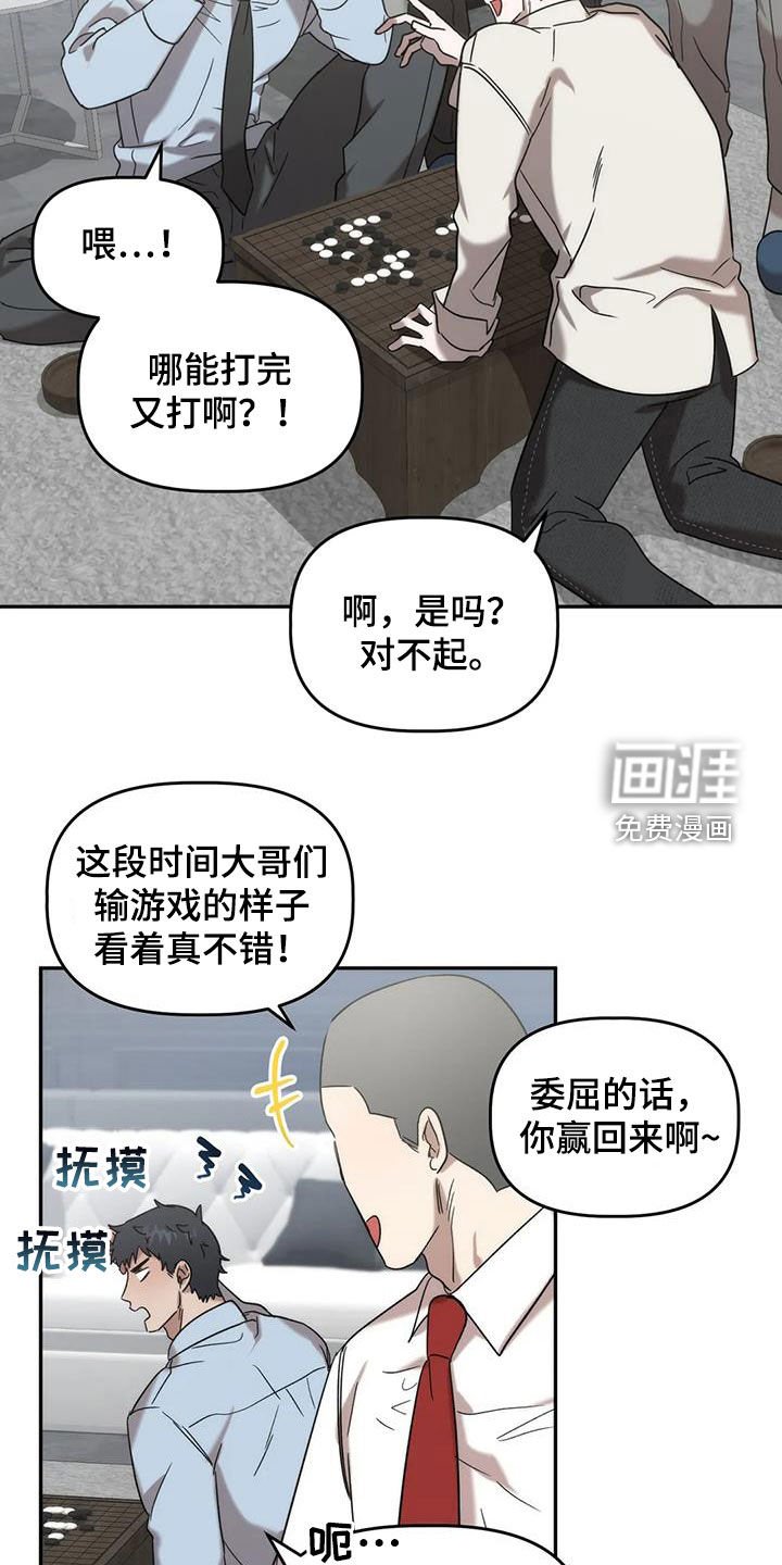 第34章：打听