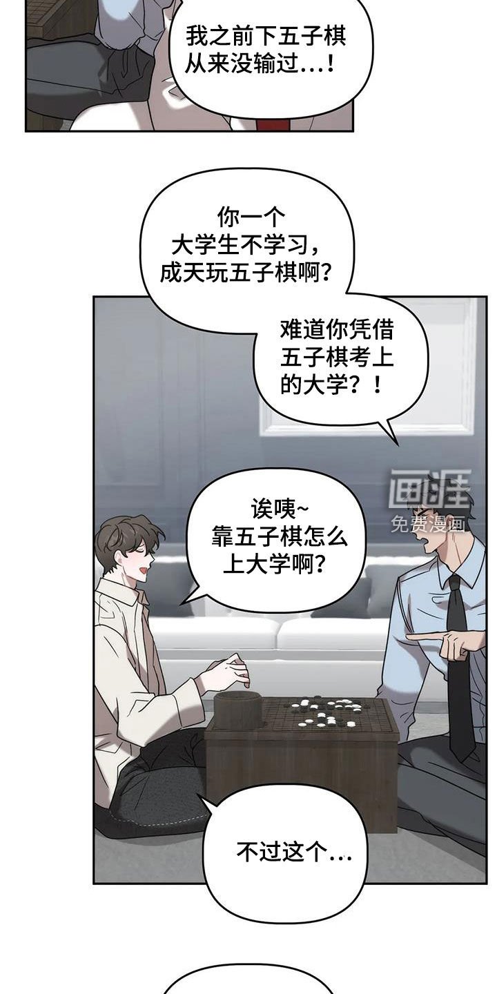 第34章：打听