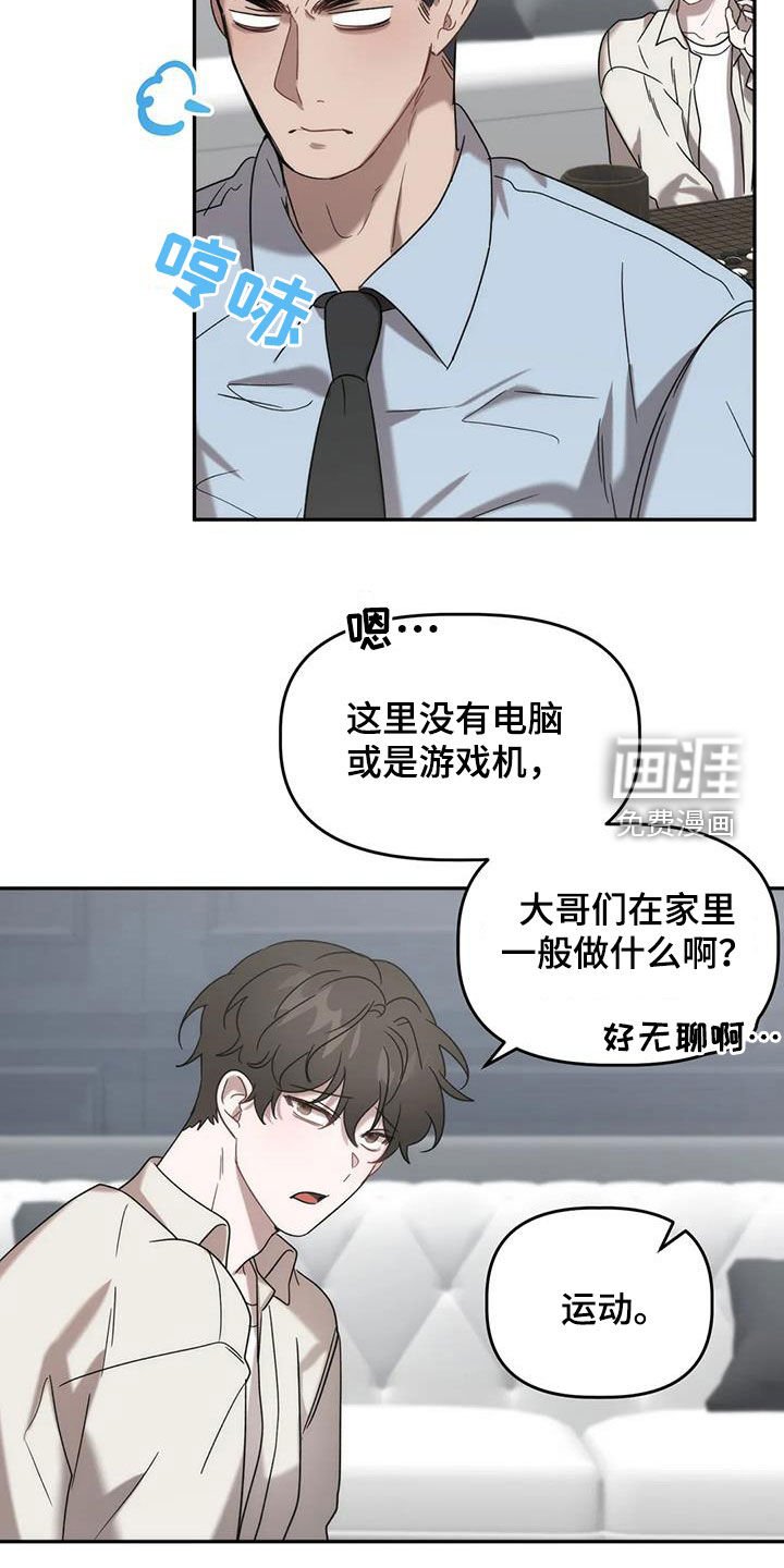 第34章：打听