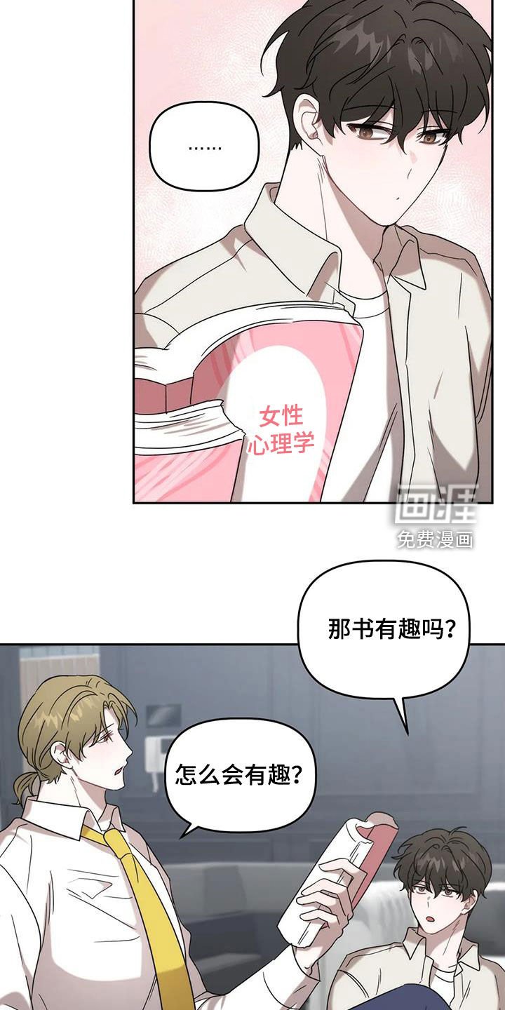 第34章：打听