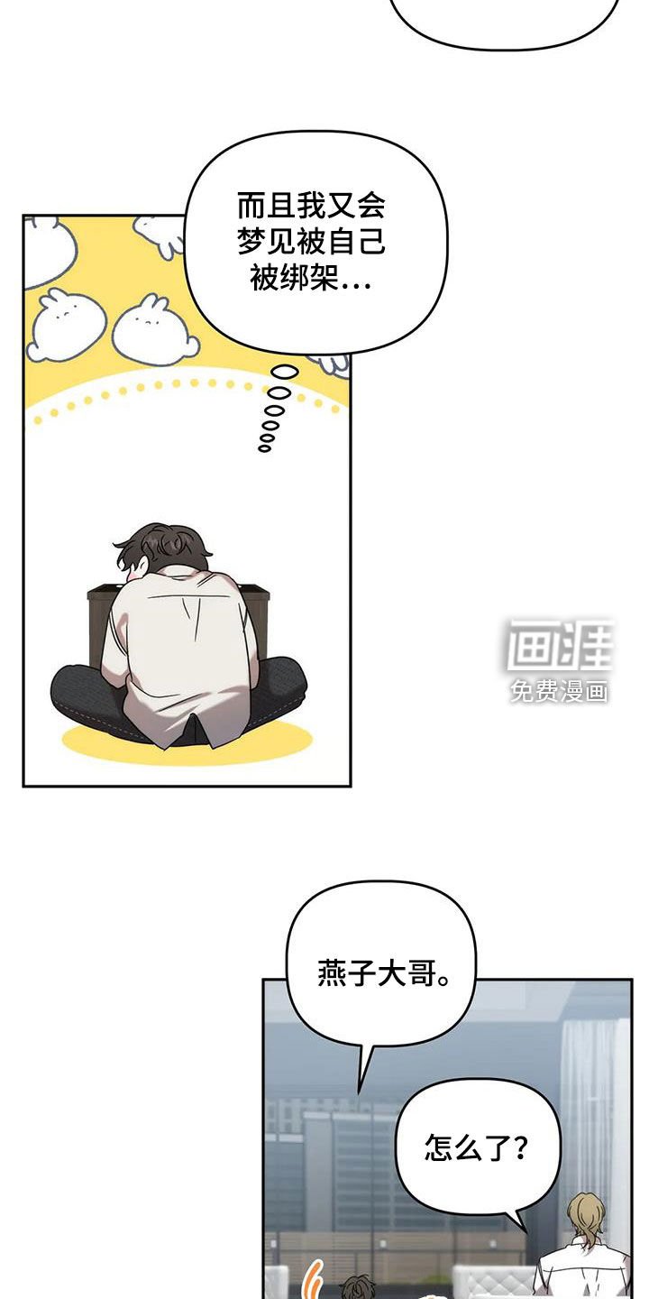 第34章：打听