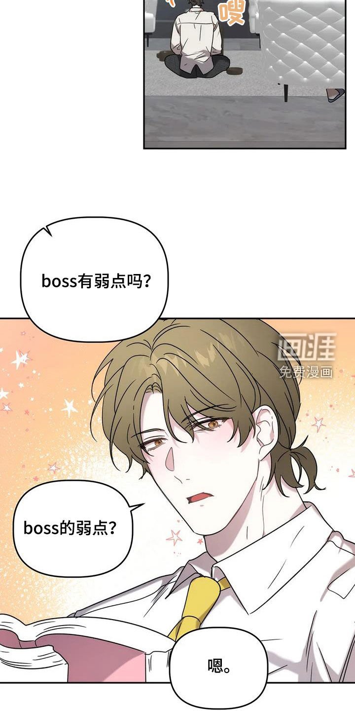 第34章：打听