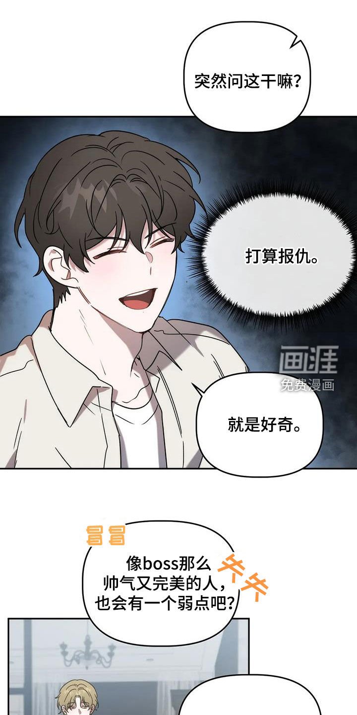 第34章：打听