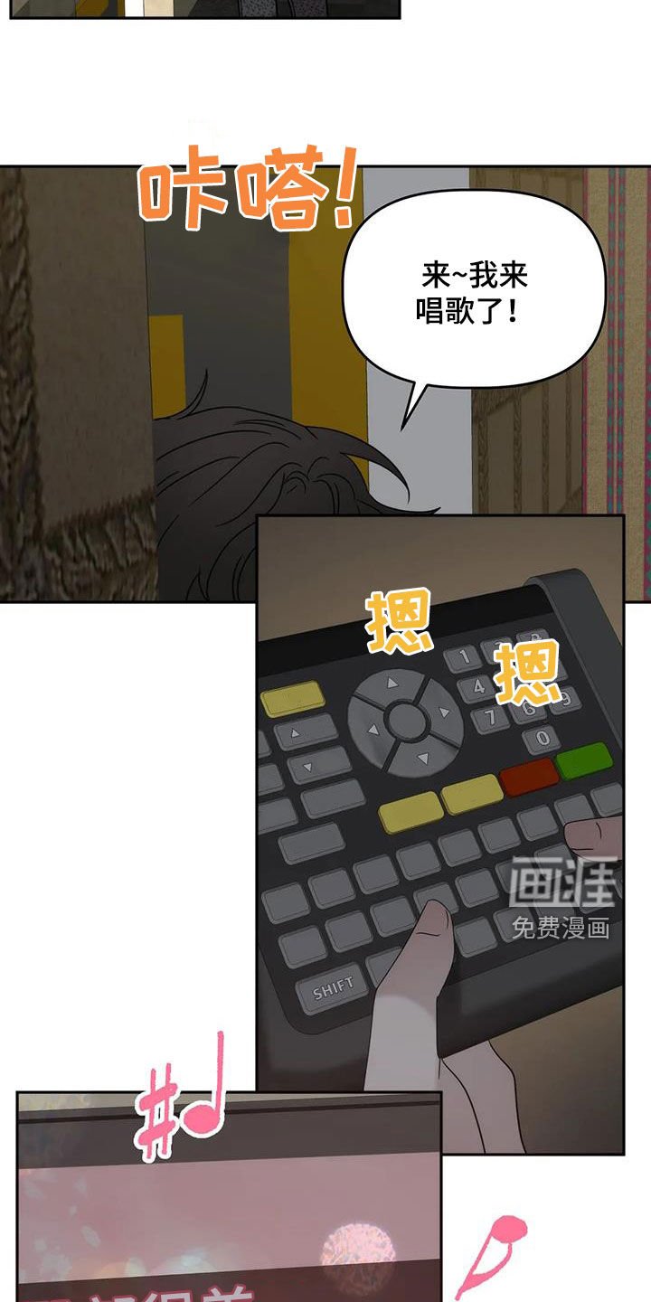 第35章：唱歌