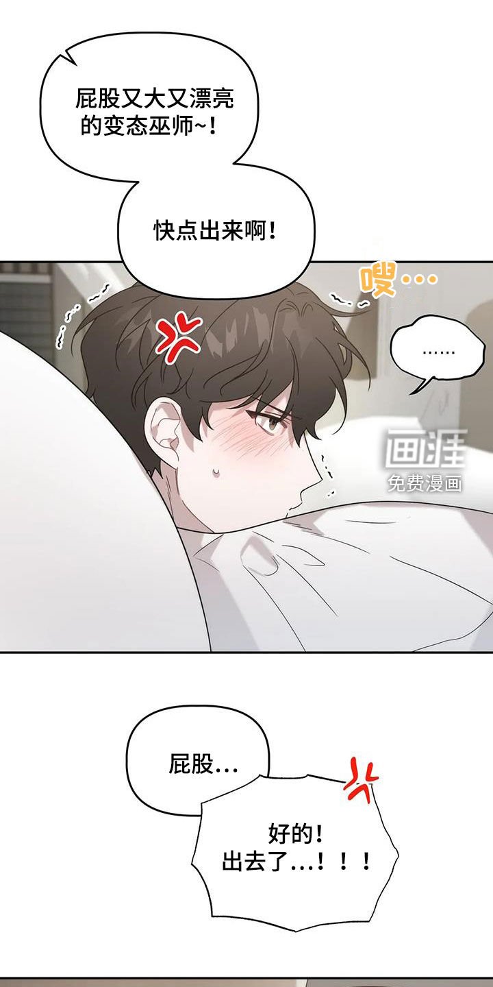 第36章：补药
