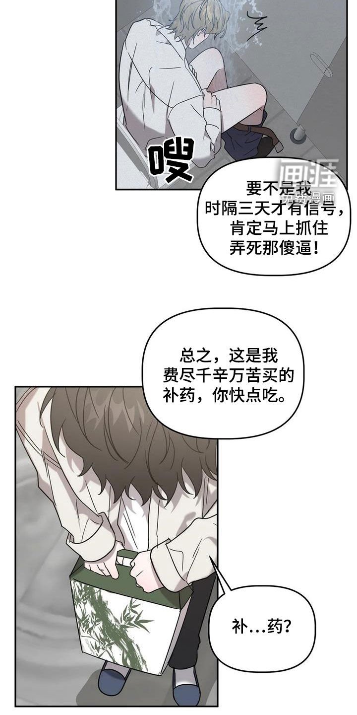 第36章：补药