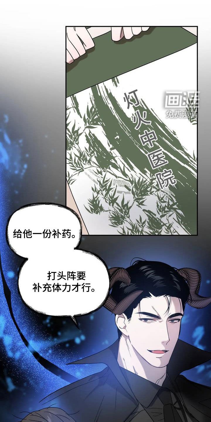 第36章：补药