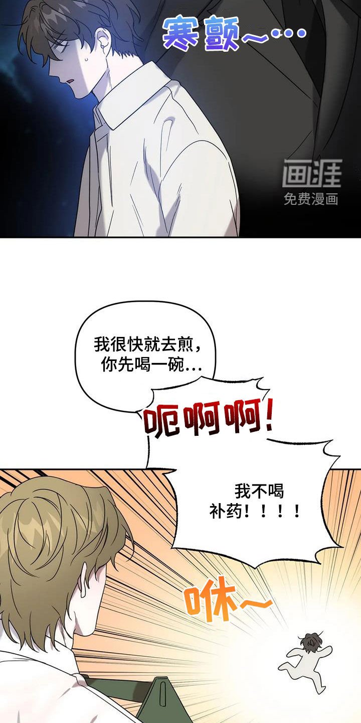 第36章：补药