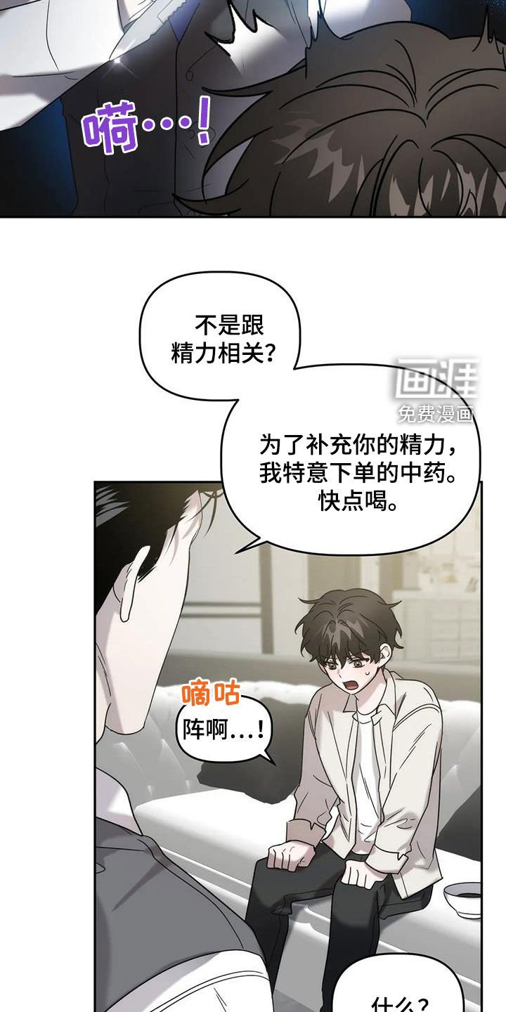 第36章：补药