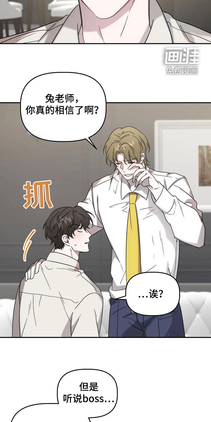 第37章：良心
