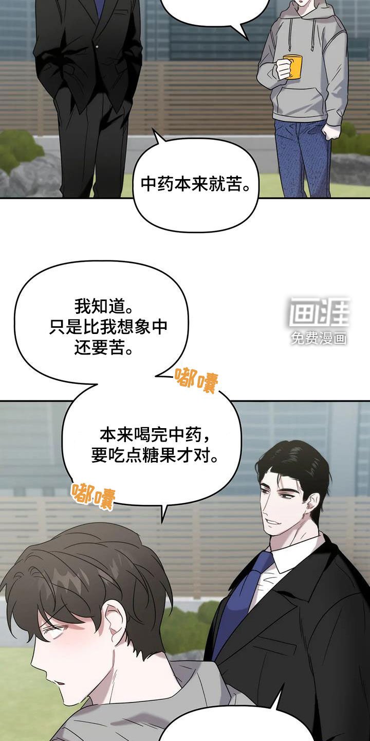 第37章：良心