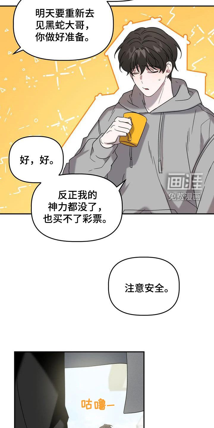 第37章：良心