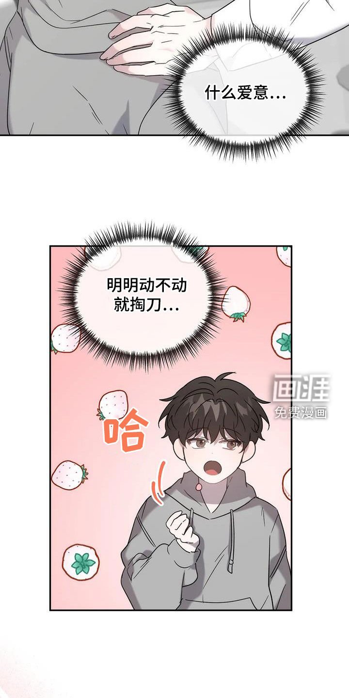 第37章：良心