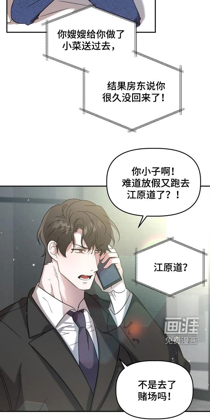 第38章：求你了