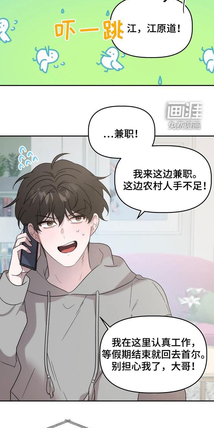 第38章：求你了