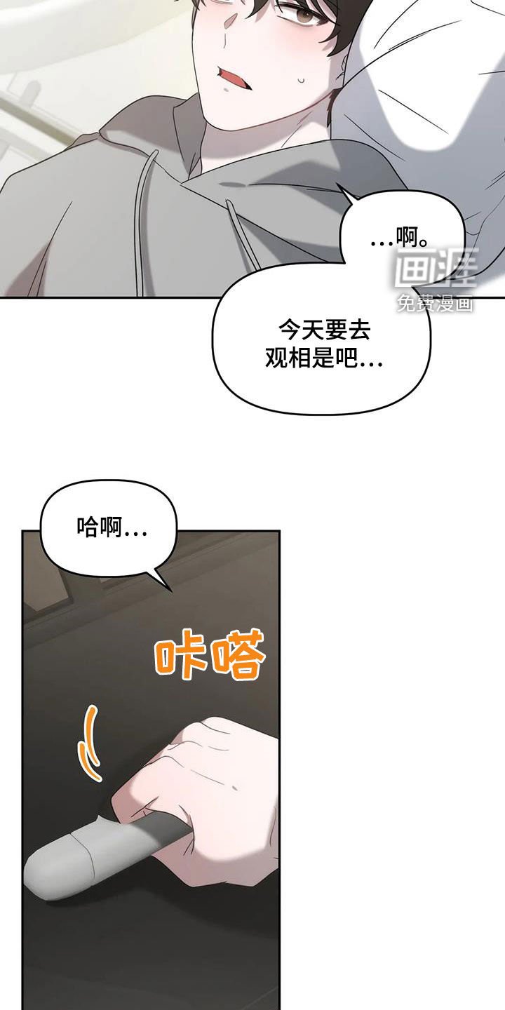 第38章：求你了