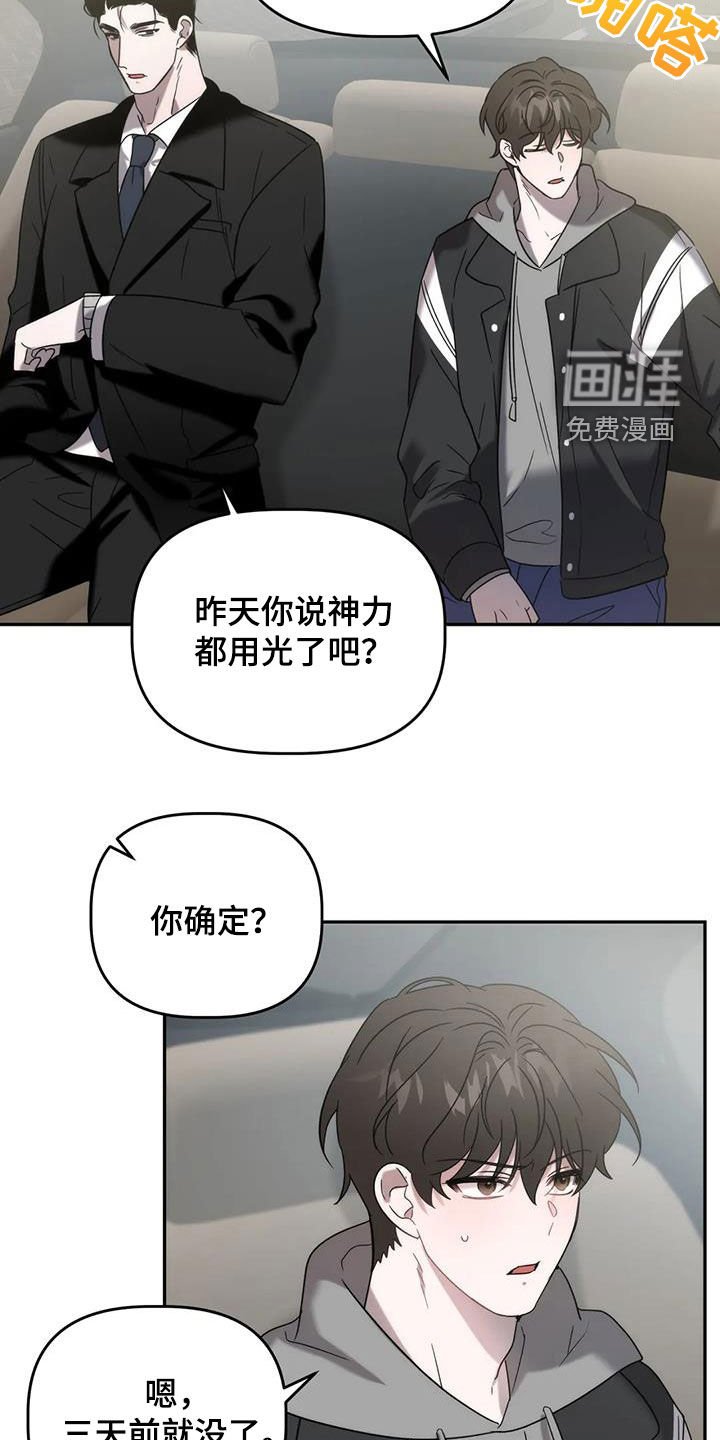 第38章：求你了