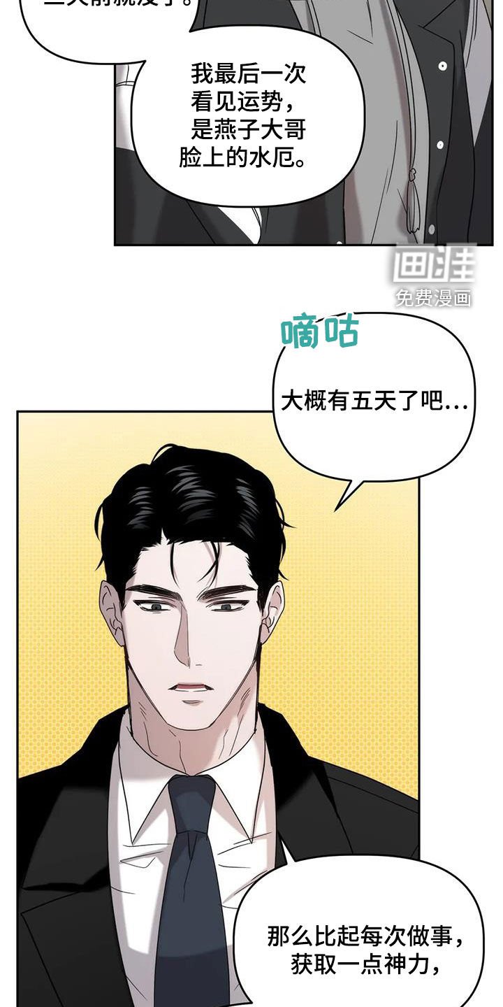 第38章：求你了