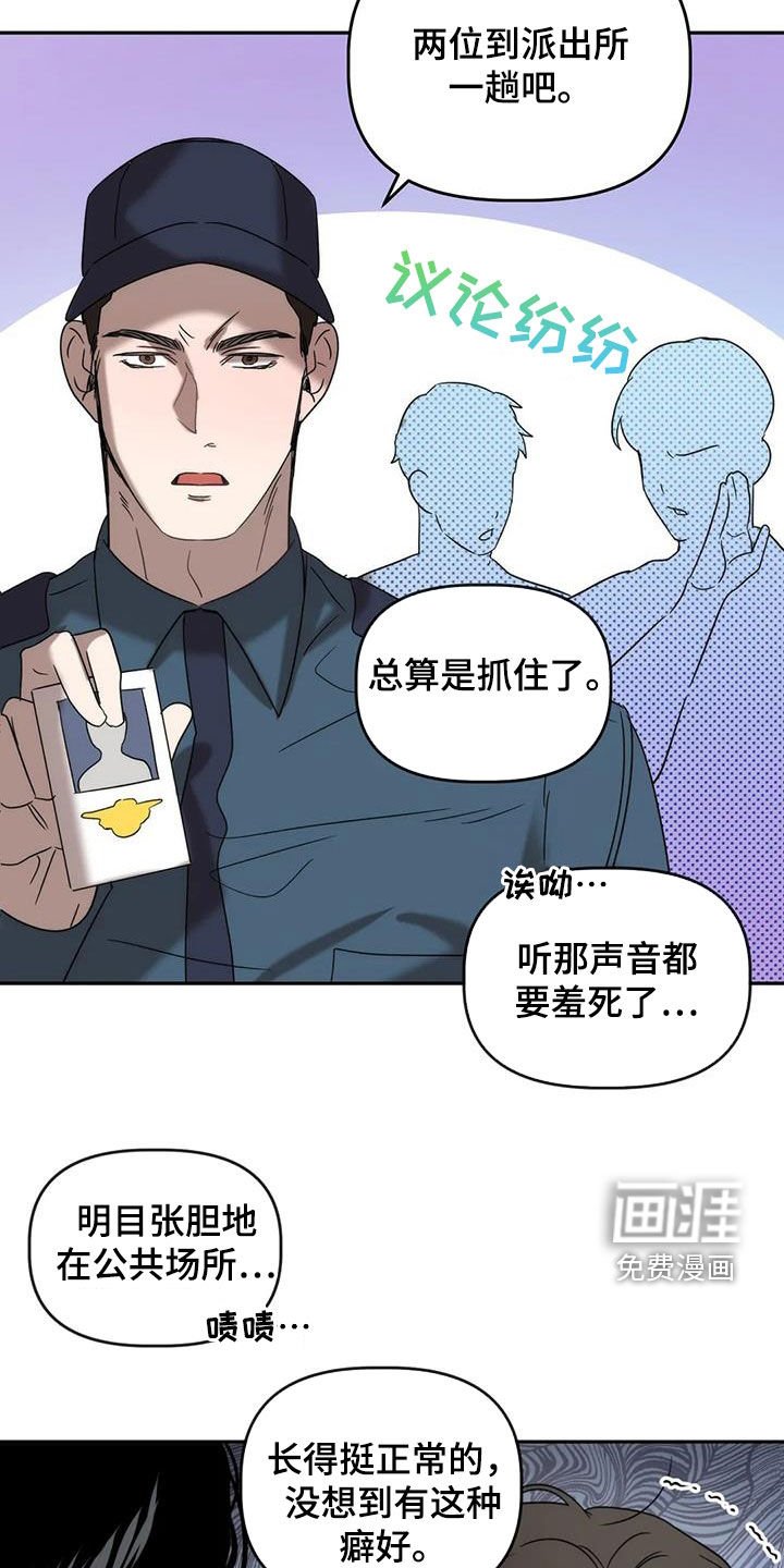 第39章：伤风败俗