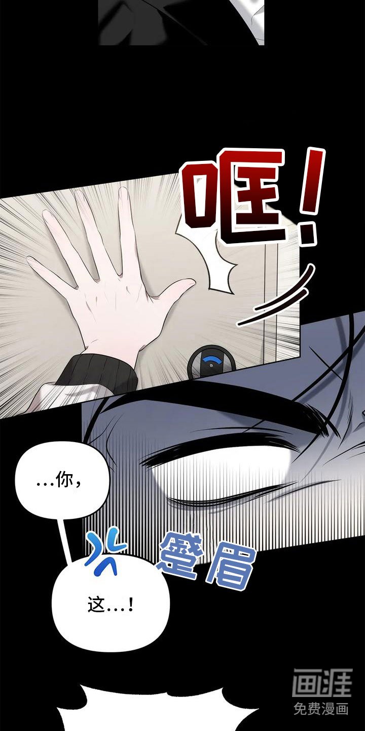 第4章：无耻的事