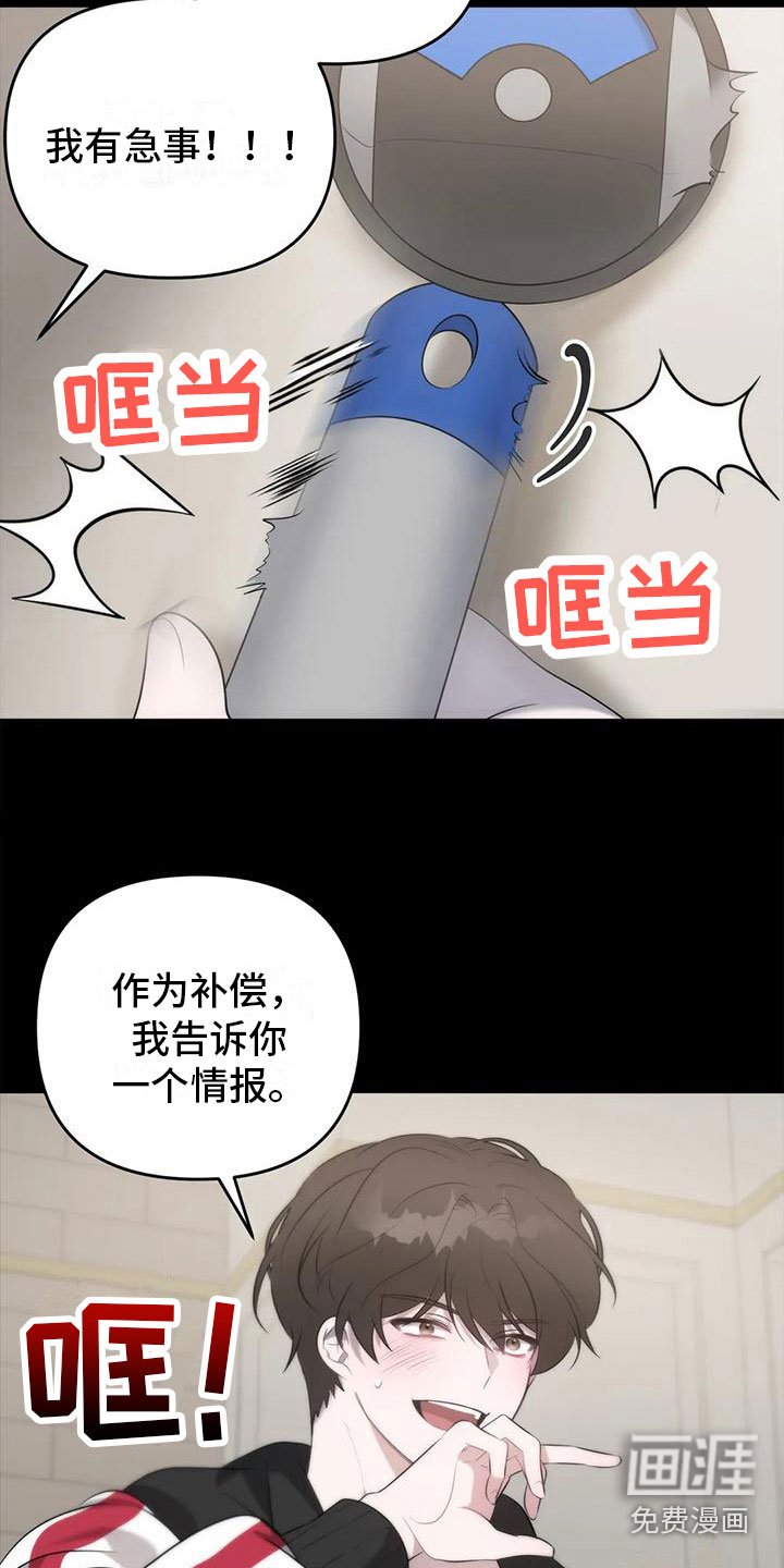 第4章：无耻的事