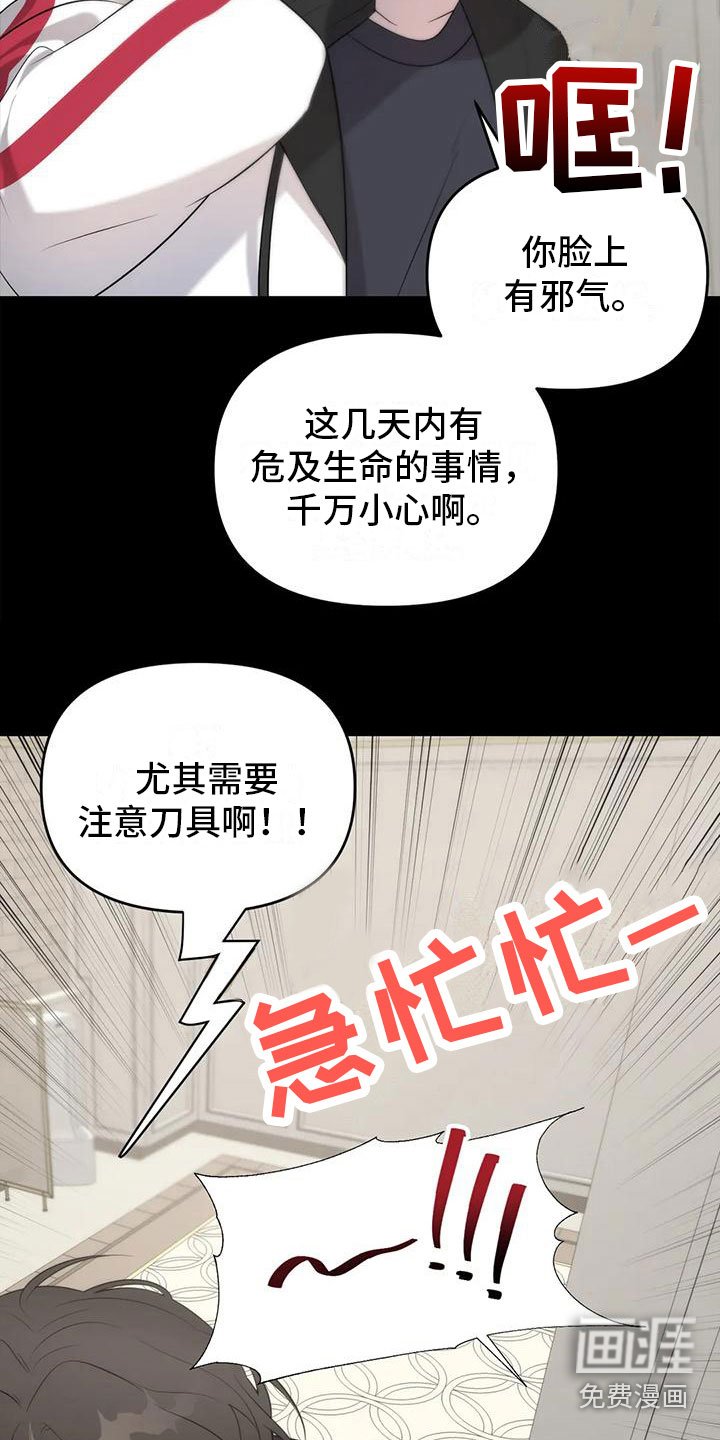 第4章：无耻的事
